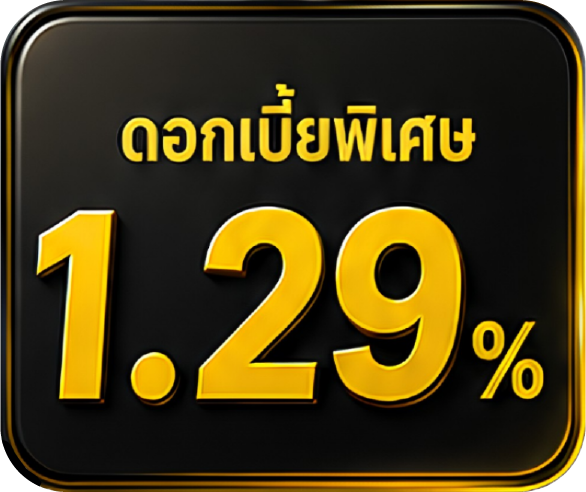 promotion 16
